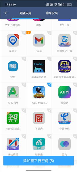 怎么多开配图2