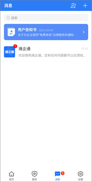 软件使用配图4