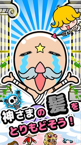 哦哦!俺的秀发!正式上架 神明增发搜罗1