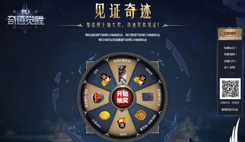 奇迹MU:觉醒官网截图8