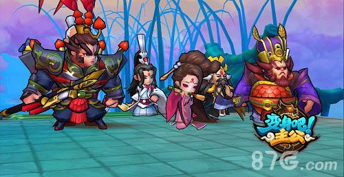 《变身吧主公》武将情缘系统曝光5