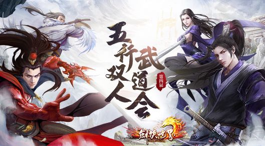 神兵风云榜冠军出炉,第四届武道会人气榜评选进行中 神兵风云榜冠军出炉,第四届武道会人气榜评选进行中