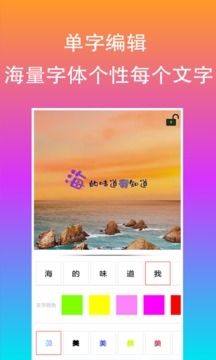 原图片编辑字体app功能