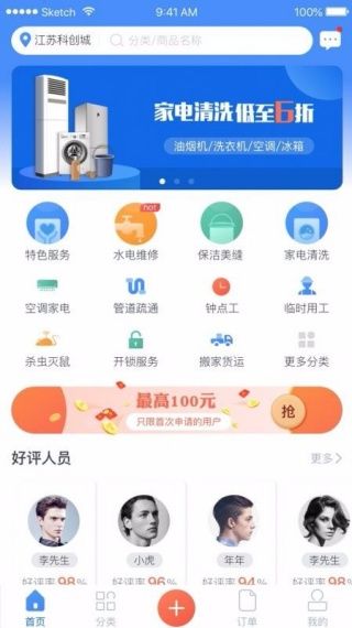 e家人app使用说明配图1