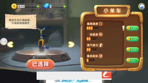 游戏攻略配图6