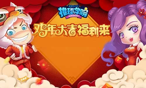 推理学院宣传图