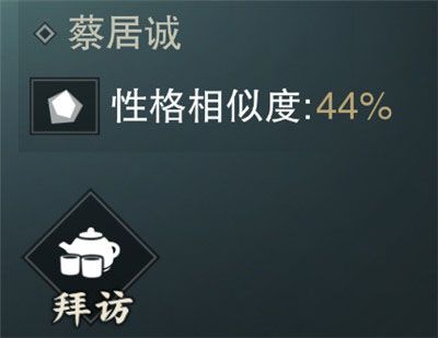 好感度攻略配图3