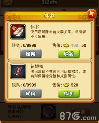 武林萌主宣传图二