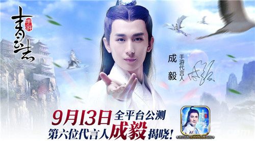 青云志手游宣传图1