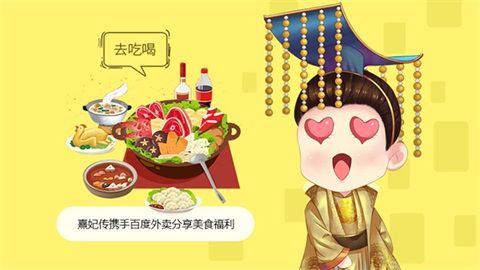 熹妃传宣传图2