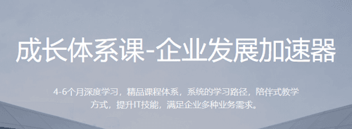 拉勾教育app图片2