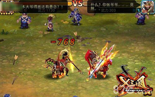 《X三国》特色系统介绍4