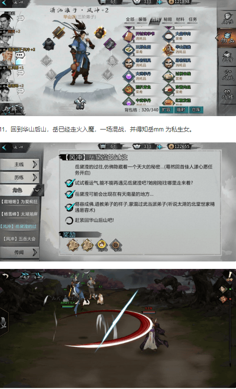我的侠客图片3