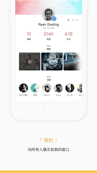 掌知识app官方版宣传图
