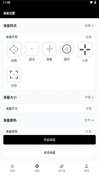 pubgtoolpro免费版宣传图
