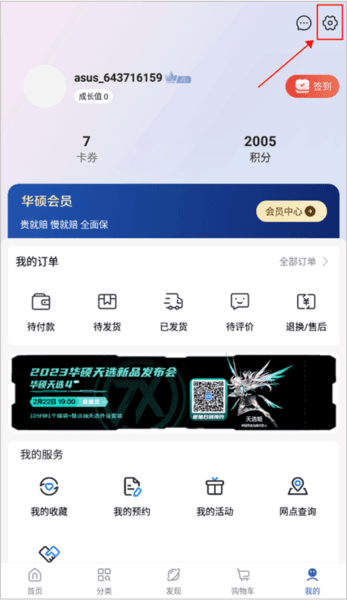 华硕商城app15