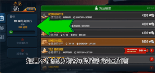 真实卡车模拟器2025版游戏截图3