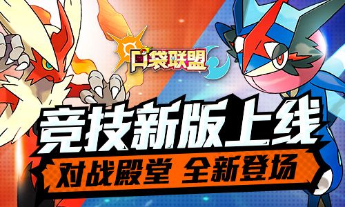 口袋联盟