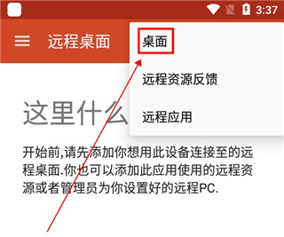 软件使用配图2
