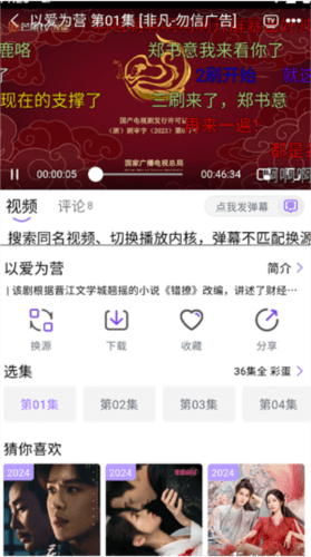 小城追剧图片6