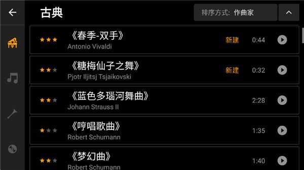 怎么切换为歌曲练习模式配图4