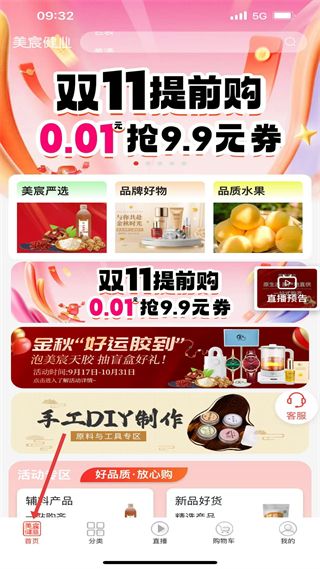 怎样使用教程配图1