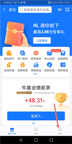 怎么退出基金配图2