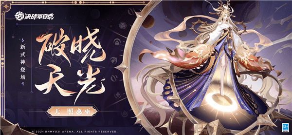 决战平安京1