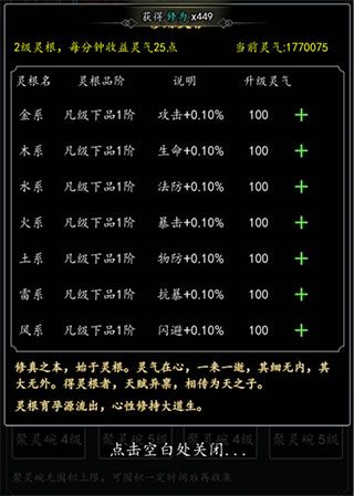 洞府系统攻略配图3
