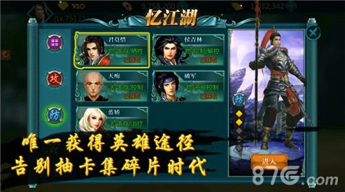 绝世武神特色忆江湖模式