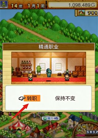 转职攻略配图1