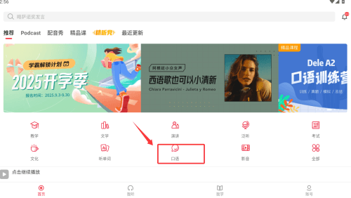 使用方法配图2