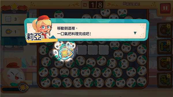 游戏攻略配图7