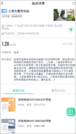 广汽埃安怎么充电配图1