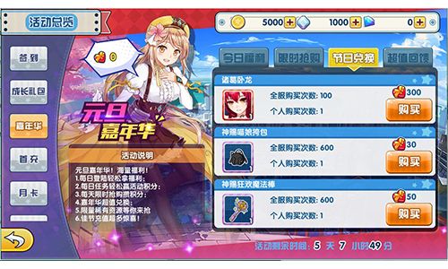 君临臣下三国姬2
