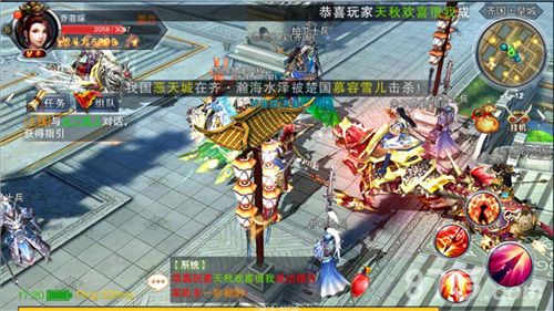 天子手游截图