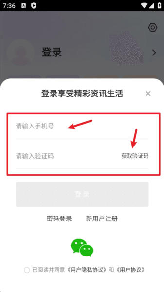 软件使用配图2