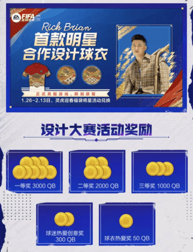 FIFA足球世界2