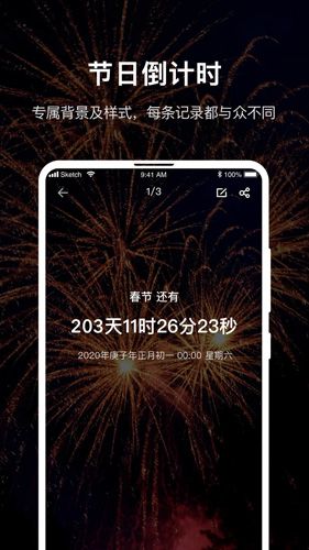 时间规划大师app