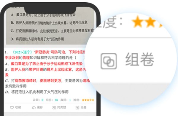 如何组卷配图3