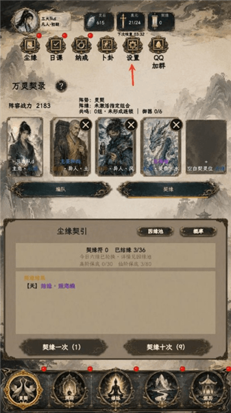 得空来修仙怎么使用兑换码配图1
