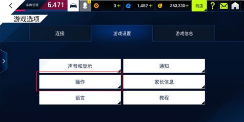 狂野飙车9无限蓝币游戏截图2