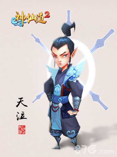 神仙道2天泣角色原画