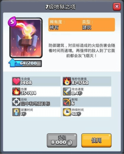 clash royale国际服4
