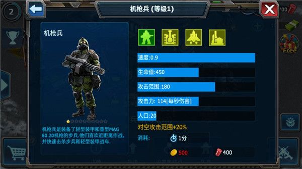 兵种攻略配图2