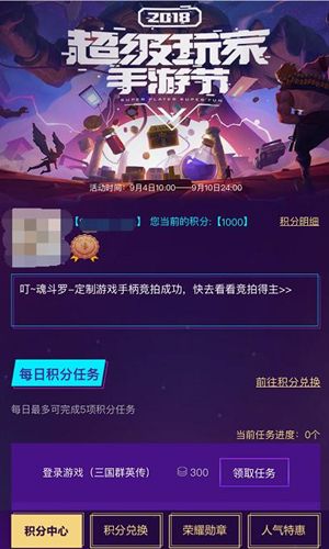 《三国群英传-霸王之业》周年庆 超级玩家就是你 三国群英传:霸王之业4