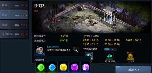 副本与挑战玩法有哪些配图2