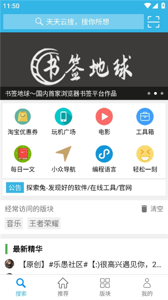 天天云搜最新版下载_天天云搜app官方版下载 v5.14.1安卓版