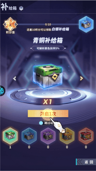 游戏攻略配图3