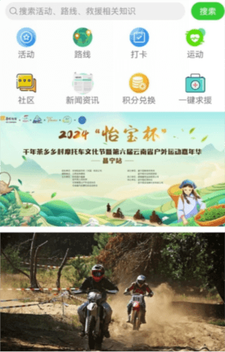 朵云运动软件2